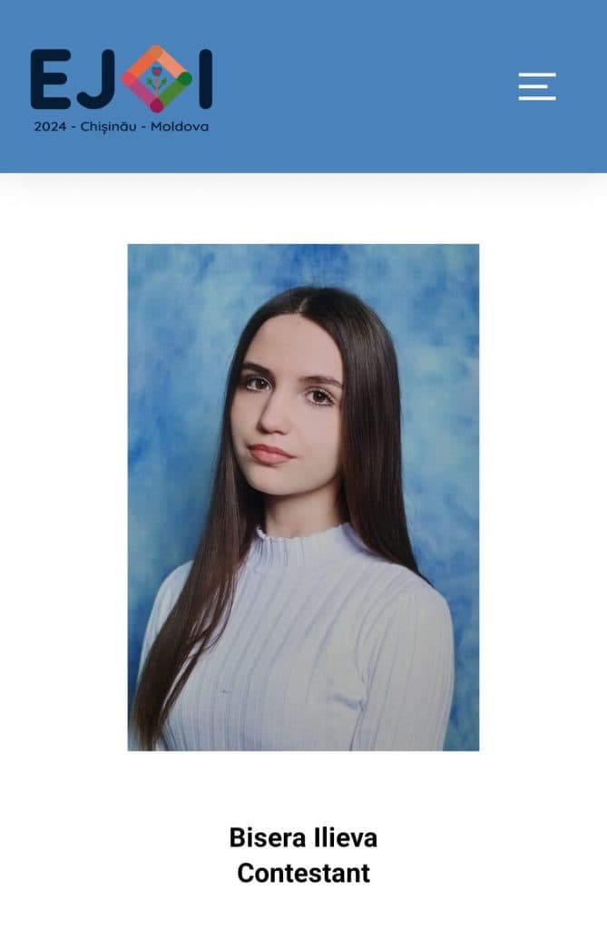Фотографија: Химна за Европска Олимпијада по Информатика