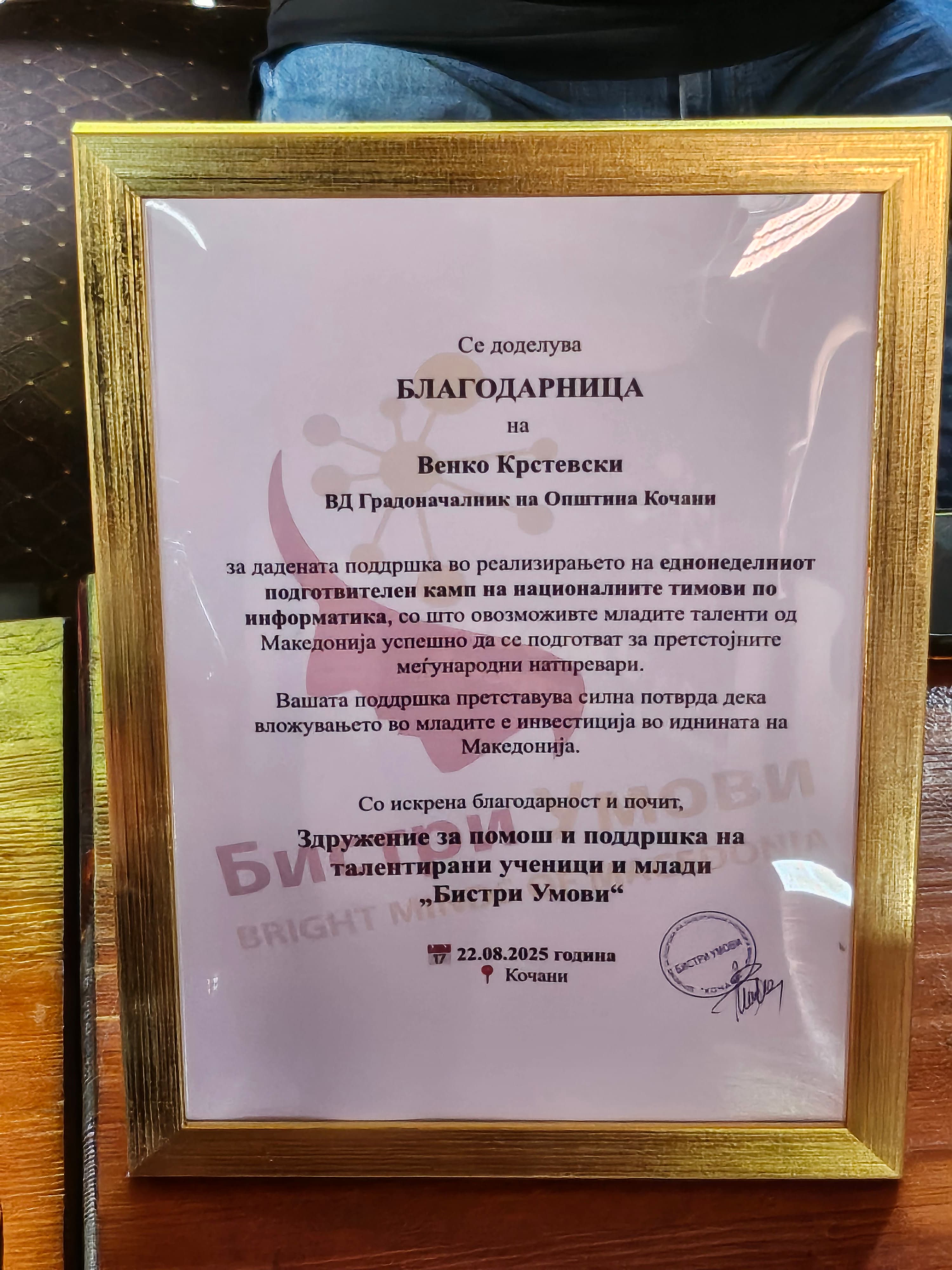 Фотографија: Трет по ред бесплатен камп на Пониква, Кочани