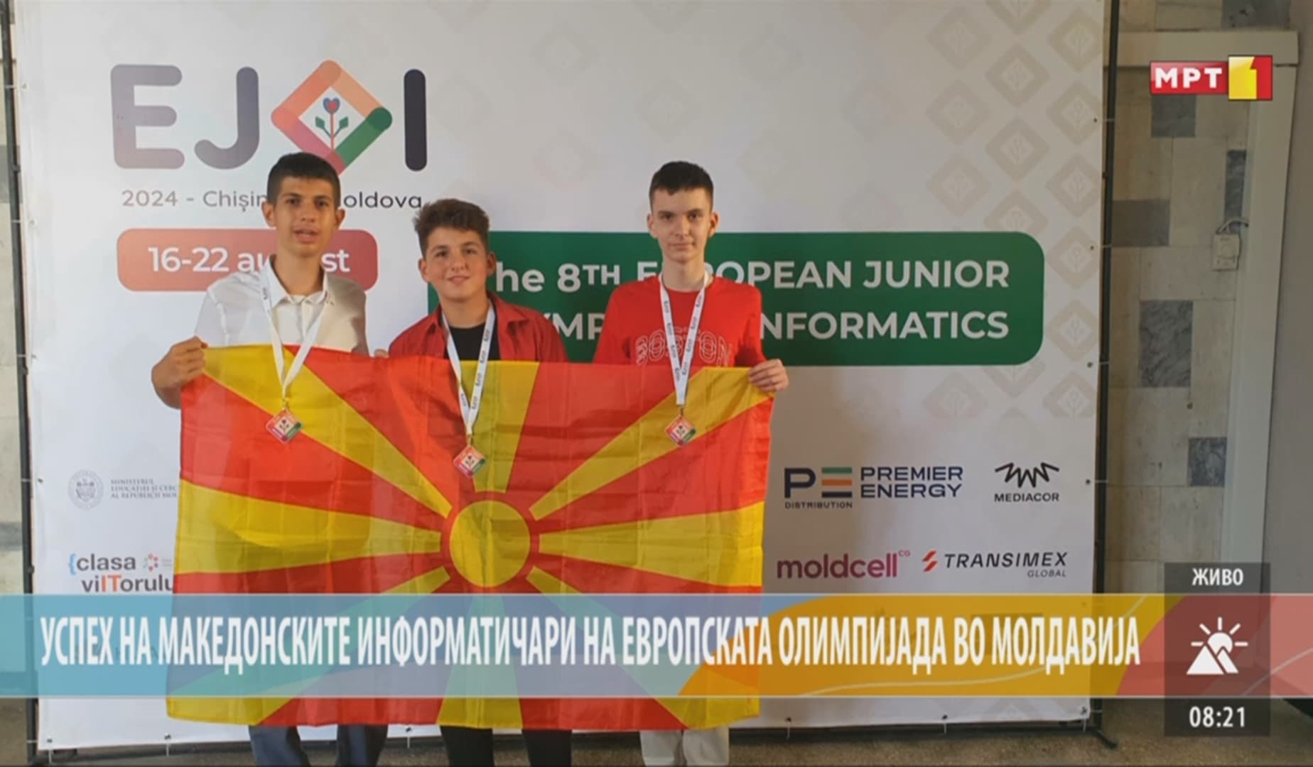 Фотографија: EJOI 2024 – Три Бронзени Медали