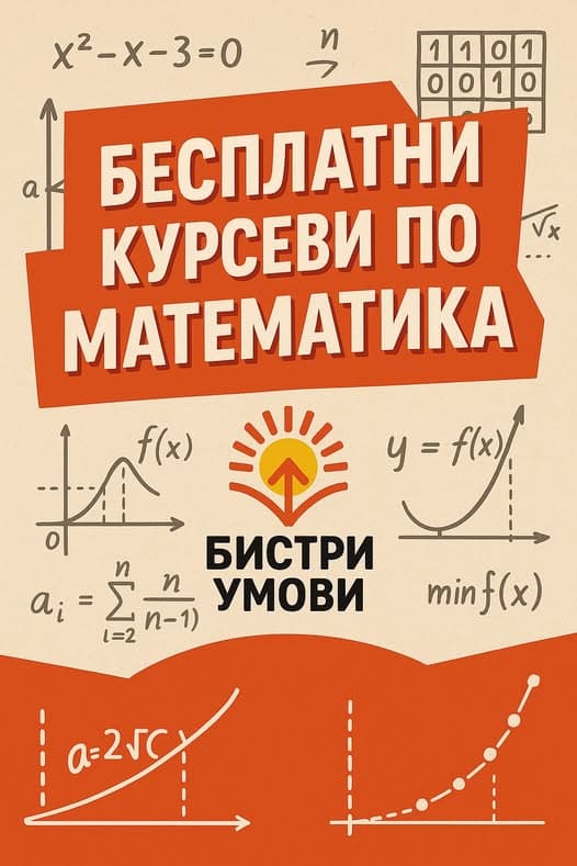 BU