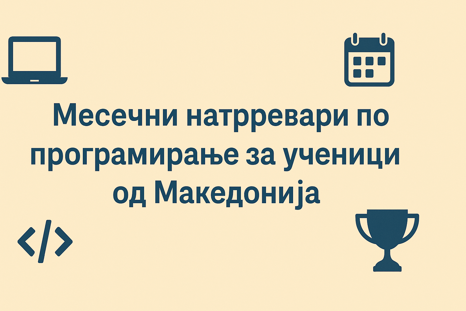 Monthly Informatics Competitions